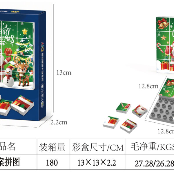 Christmas Puzzle | Best-selling Toy | Gift Toy | Christmas Puzzle | Christmas Tree Toy | Santa Claus Toy | Christmas Gift | DIY Puzzle Toy | Christmas-themed Building Blocks | Boxed Christmas Toy | Kindergarten Christmas Gift | Christmas Smal