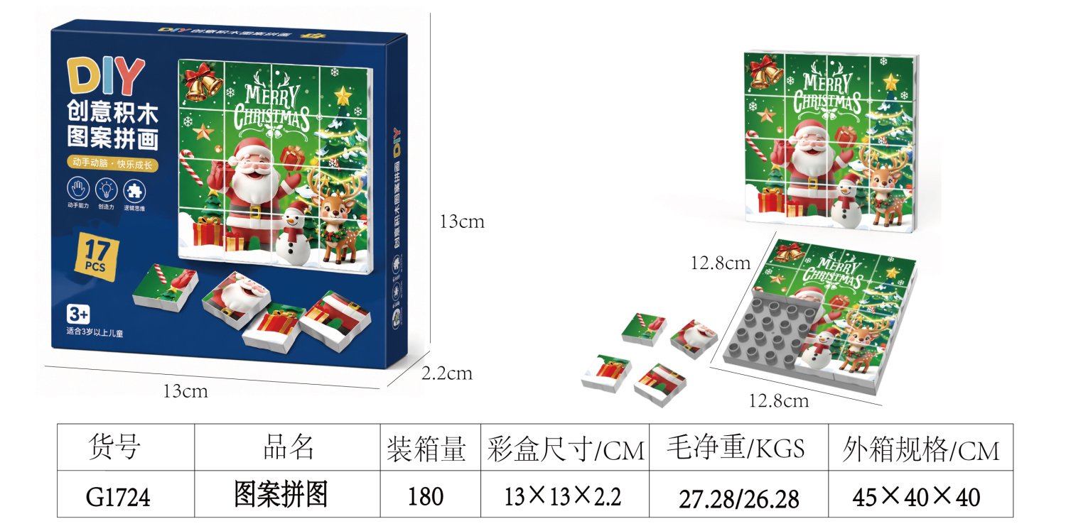 Christmas Puzzle | Best-selling Toy | Gift Toy | Christmas Puzzle | Christmas Tree Toy | Santa Claus Toy | Christmas Gift | DIY Puzzle Toy | Christmas-themed Building Blocks | Boxed Christmas Toy | Kindergarten Christmas Gift | Christmas Smal
