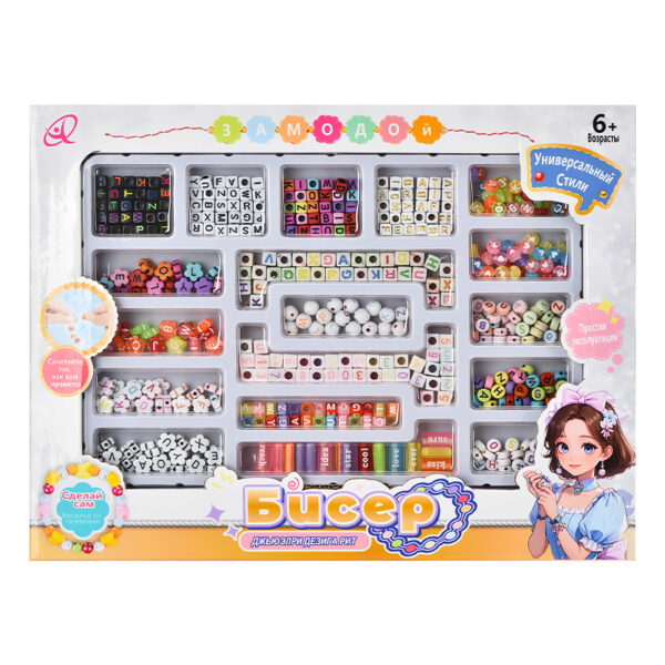 DIY Alphabet Bead Craft Toy Russian Version - Kids Creative Educational Art Toy